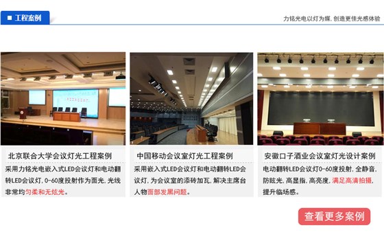 100W手動翻轉(zhuǎn)嵌入式LED會議燈工程案例
