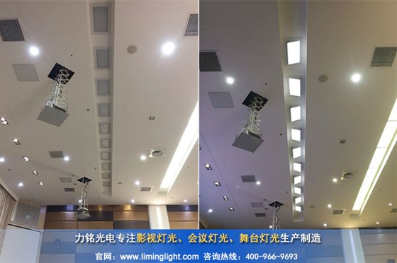 大型會議室燈光設(shè)計